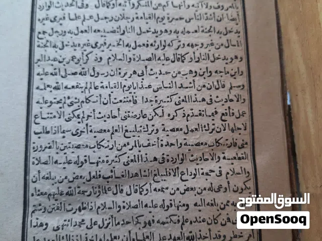 كتب الخديوي اسماعيل