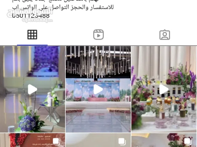 العطور و بخور