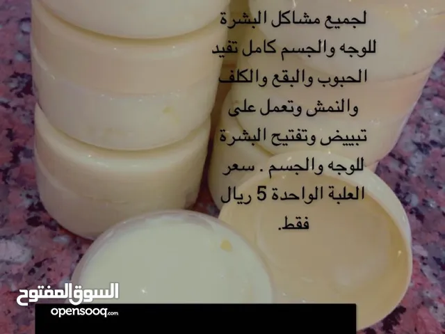 خلطات جنان لمشاكل البشرة للوجه والجسم كامل