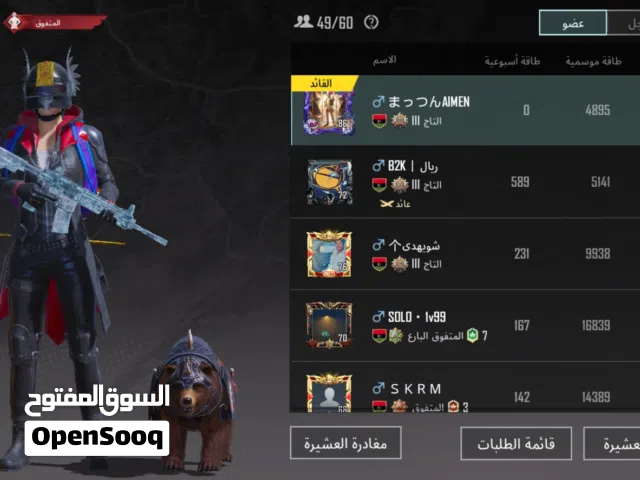 حساب ببجي قوي