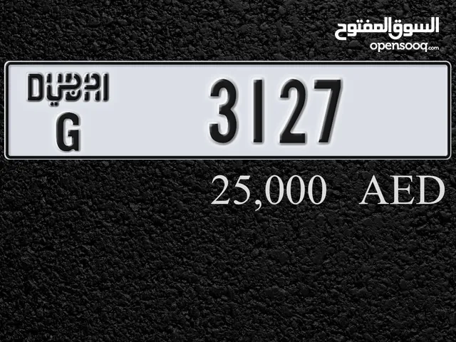 رقم مميز جدا و متناسق