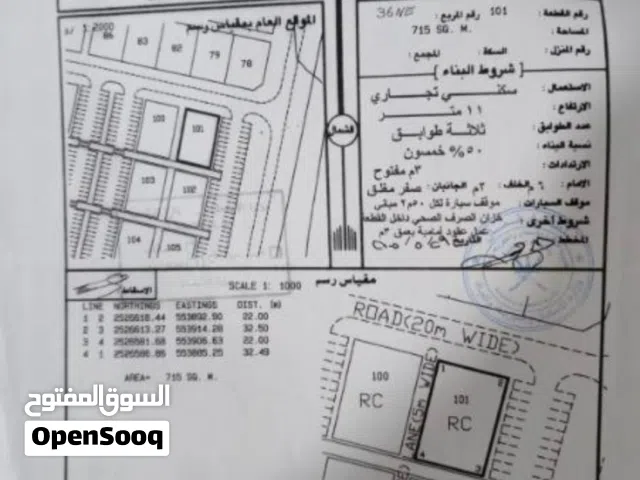 فرصة لاتعوض ارض سكني تجاري مميزة للبيع في نزوى على الخط الأول