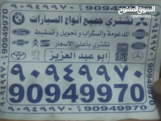 مندوب توصيل جميع قطع انواع السيارات