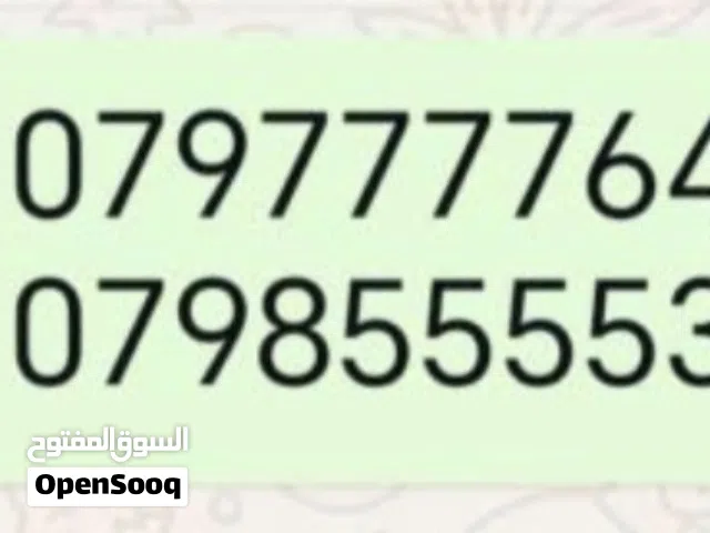 ارقام زين مميزه