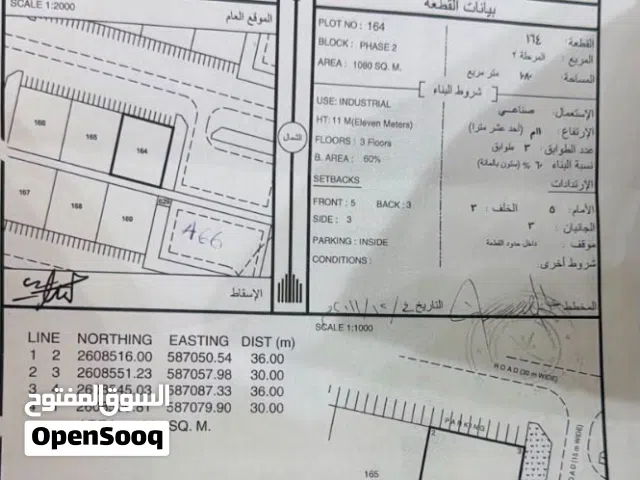 أرض صناعية في وادي المعاول