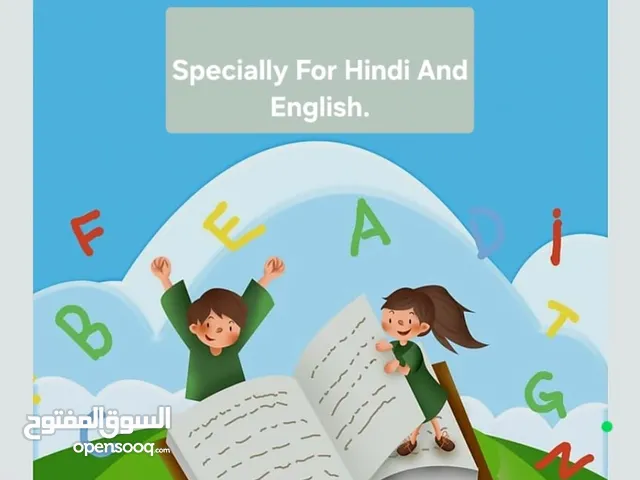 Tution Available For Kg to 7 Student