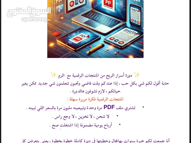 دليل عملي للتسويق عبر تيك توك