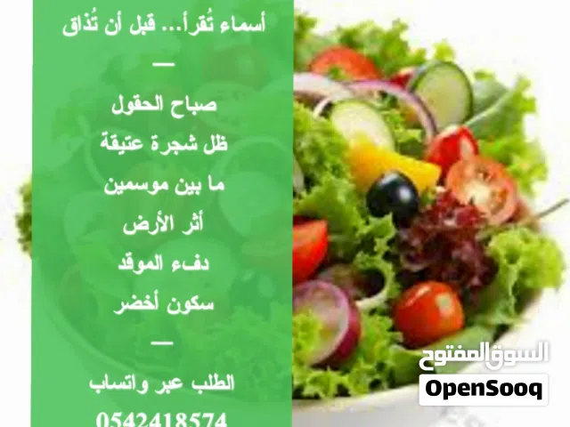 سلطات عالمية حصرية