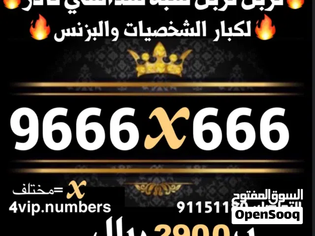 Omantel VIP mobile numbers in Muscat