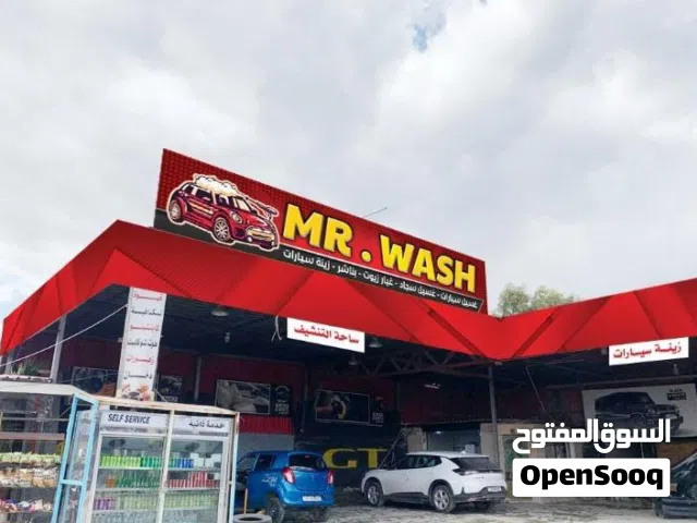 محطه غسيل سيارات نظيفه جدا مع معداتها و منطقه ممتازه و حيويه