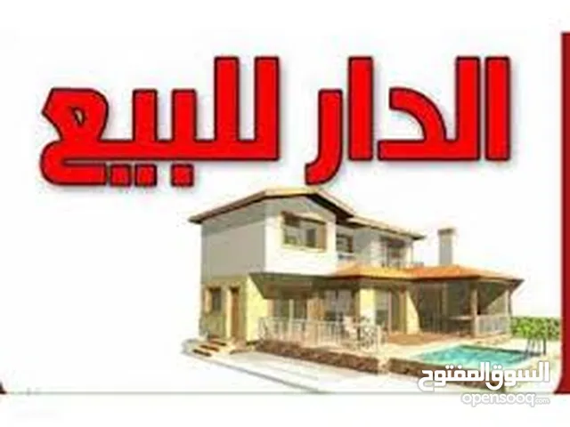 200m2 4 Bedrooms Townhouse for Sale in Basra Jumhuriya