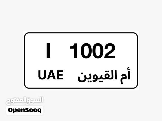 رقم مميز وجديد للبيع غير مستخدم