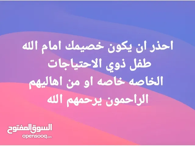 اخصائية تخاطب وتعديل سلوك وتنمية المهارات  خبرة أكثر من 5 سنوات بمدرسة حكوميه  بكالوريوس تربية