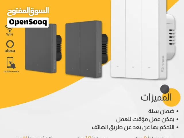 سويتش ذكي WiFi من Sonoff للتحكم بالإضاءة عن بُعد – تصميم عصري