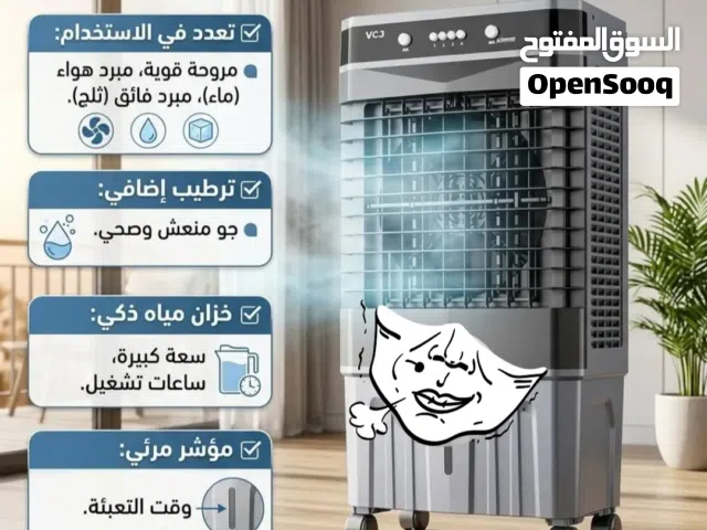 الصيف برا.. والانتعاش داخل مع "بريزا 18" لا تفرط في راحتك وراحة عائلتك هذا الصيف. مع مبرد اله