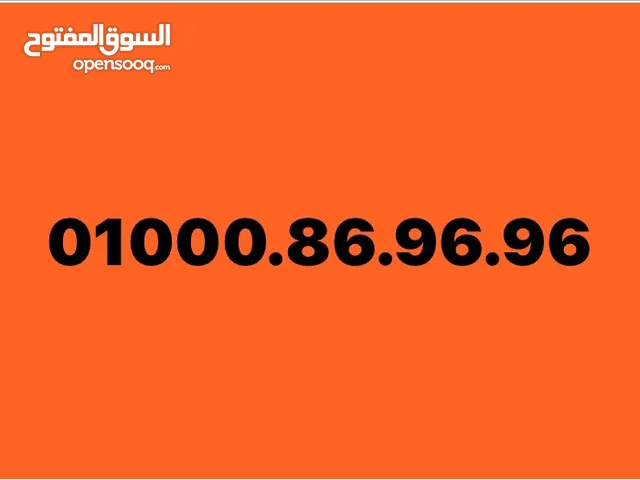 Vodafone VIP mobile numbers in Cairo
