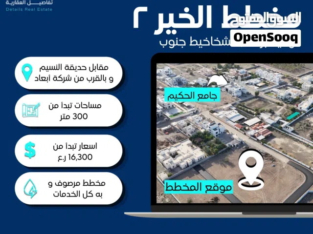 بجانب جامع الحكيم ارض تصلح لبناء فيلا DM
