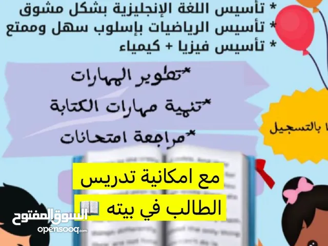 Math Teacher in Zarqa