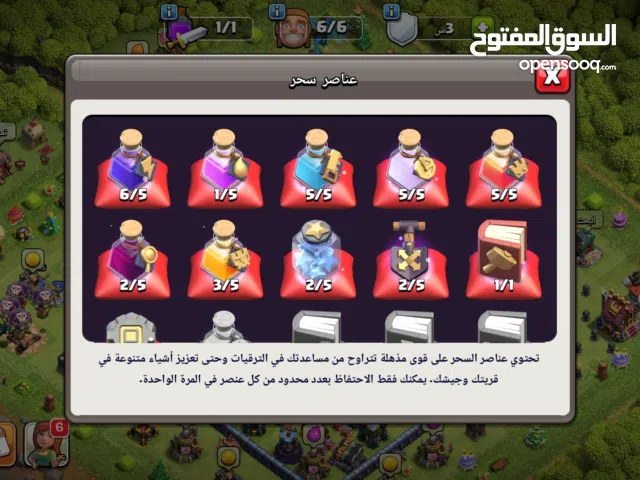 Clash of Clans Accounts and Characters for Sale in Ras Al Khaimah