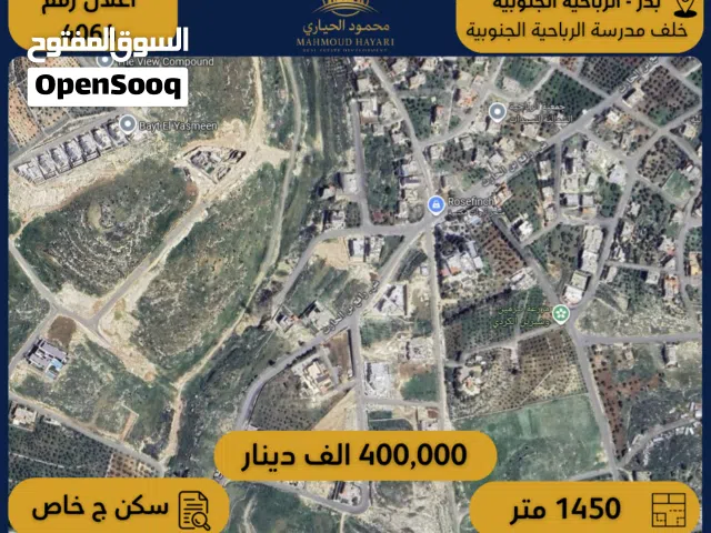 Residential Land for Sale in Amman Badr Jdedeh