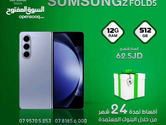 للبيع أقساط Samsung Galaxy. Zfold 5-512G.باقساط مميزة واصل باب بيتك