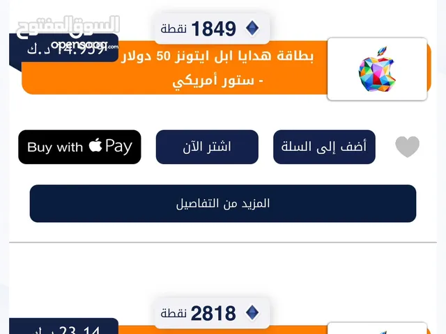 للبيع ايتونز 75 دولار ب 20