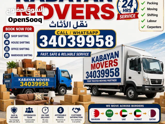 House Villah Flat Packing Moving transport available all Bahrain