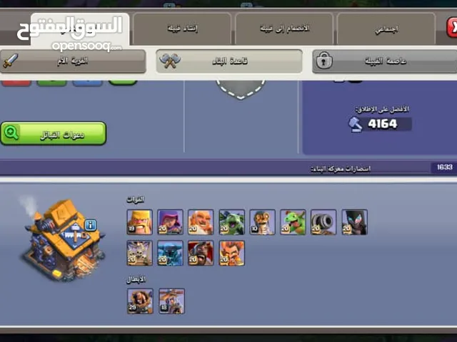 قرية كلاش اوف كلانس لفل16ماكس