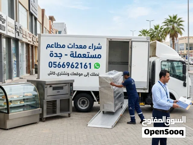 شراء معدات مطاعم في جدة