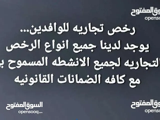 يوجد رخصه توصيل طلبات للظمان