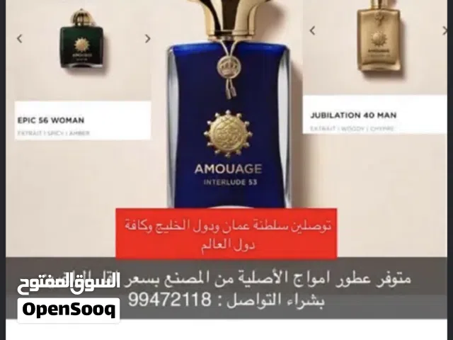 عطور امواج جديدة للبيع وعطور عالمية