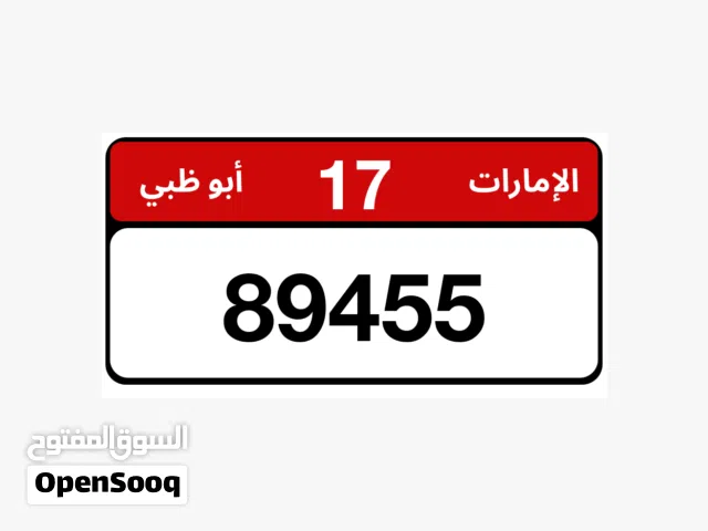 رقم مميز للبيع