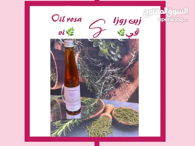 مجموعة الزيوت الطبيعية للشعر