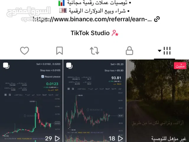 Tiktok account for sell