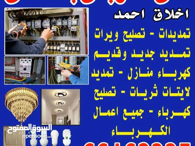 فنى كهربائى باكستانى