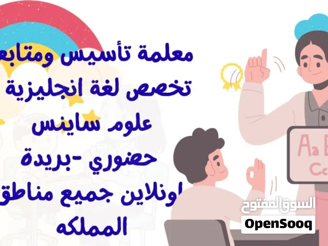 دكتورة لتدريس مواد كليات الطب والجراحة