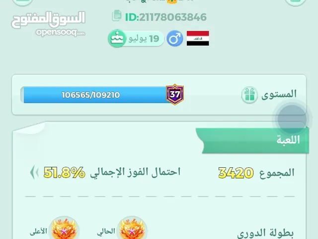 حساب لودو للبيع