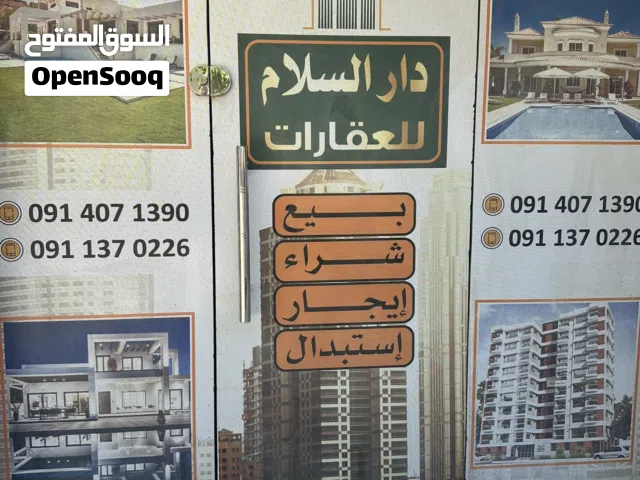 منزل  للبيع في راس حسن بالقرب من سوق المدار لبيع النقالات