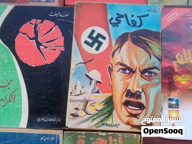 كتب وروايات للبيع