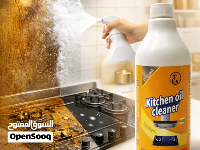 مزيل الدهون المطبخ  ( Kitchen cleaner )