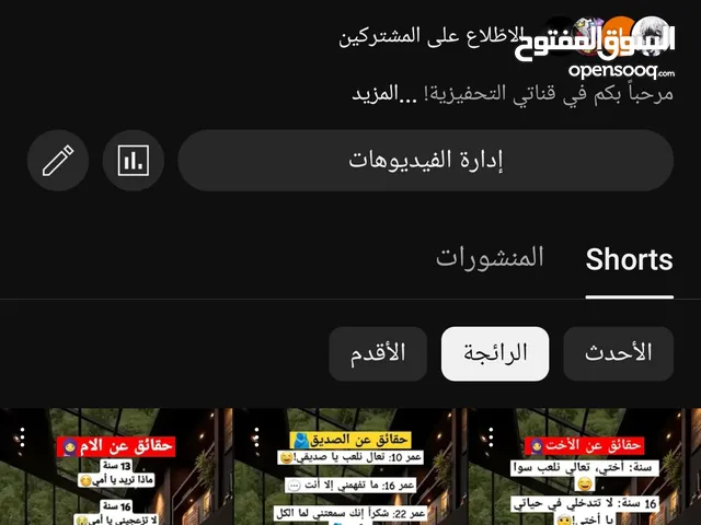حساب يوتيوب للبيع بسعر ممتاز الحساب فيبو 17الف متابع