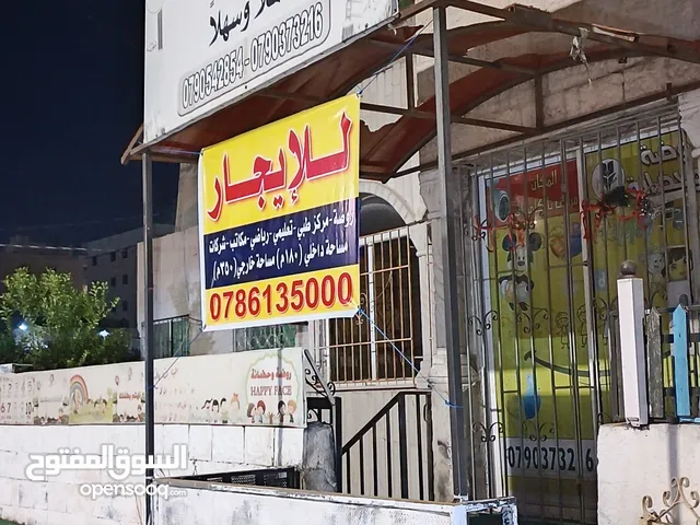 بيت مستقل للايجار يصلح روضه مركز طبي تعليمي.... موقع مميز جدا