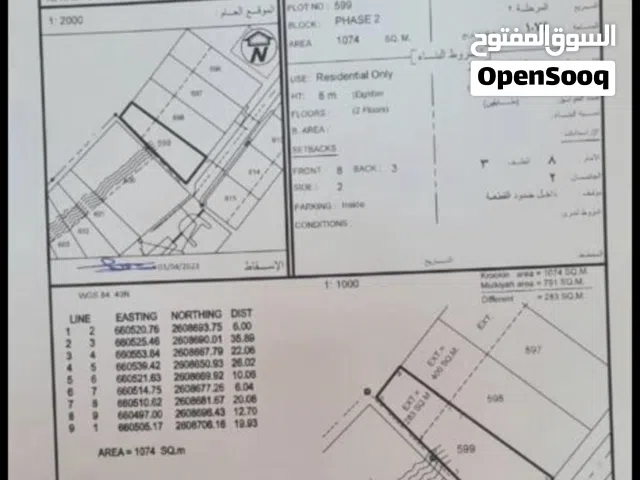 Residential Land for Sale in Muscat Wadi Al Kabir