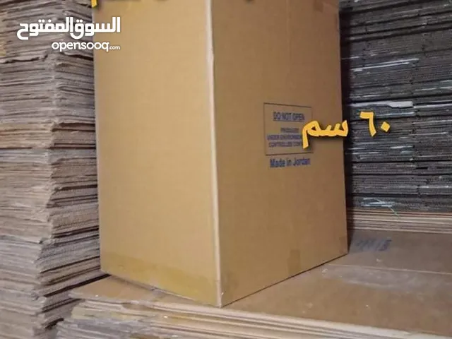 كراتين فارغة للبيع بعمان كراتين