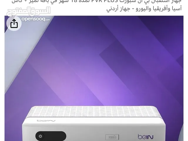  beIN Receivers for sale in Al Jubail