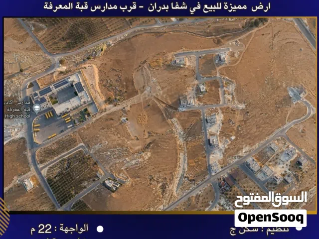 Residential Land for Sale in Amman Shafa Badran