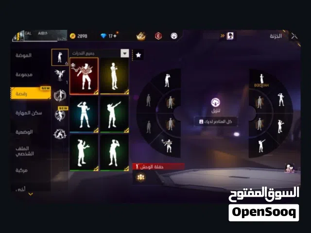 حساب مشحون فيه بويا باس  برايم 2 او التبديل