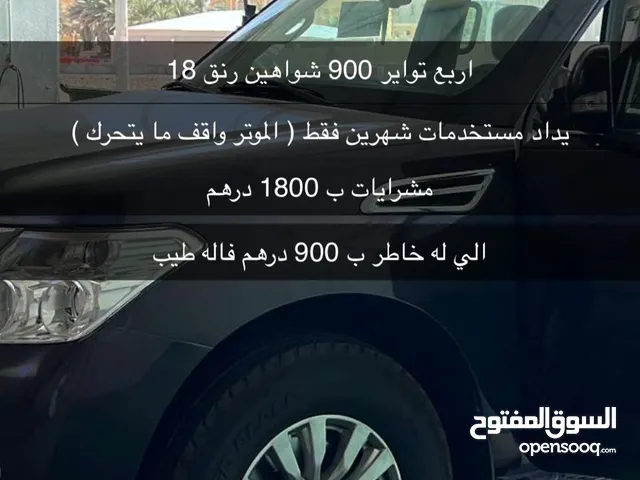 تواير 900 شواهي قياس 18