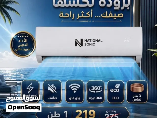 National Sonic 0 - 1 Ton AC in Salt