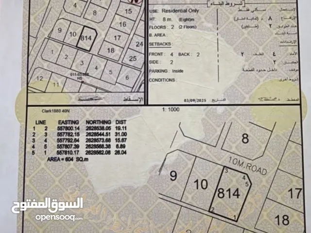 Residential Land for Sale in Al Batinah Al Masnaah